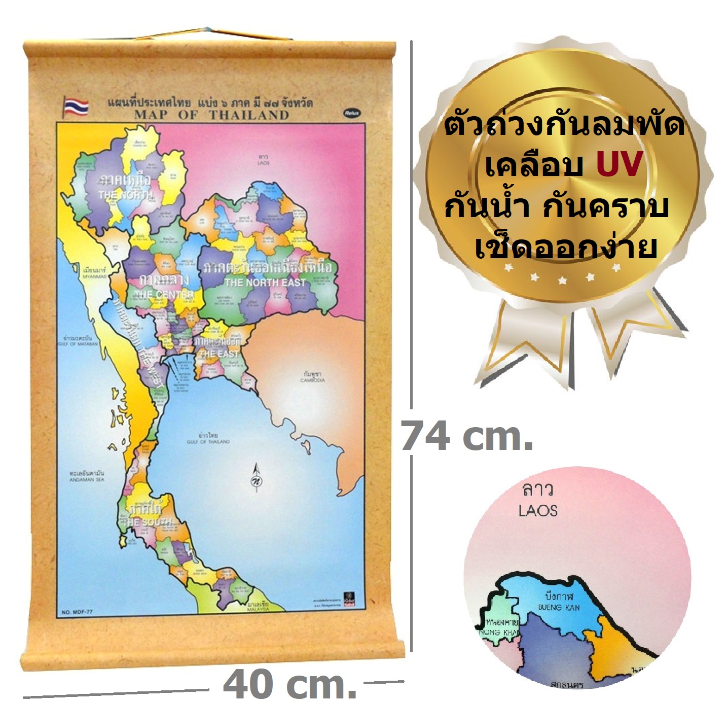 แผนที่ประเทศไทยแบบแขวน
